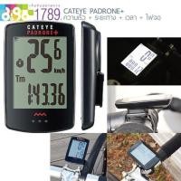 ราคา ไมล์ CATEYE PADRONE+ (1662524461)