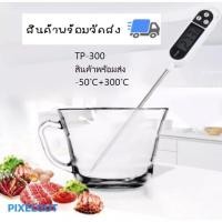 ราคา เครื่องวัดอุณหภูมิอาหาร เทอร์โมมิเตอร์ดิจิตอล วัดอุณหภูมิแบบเสียบและจุ่ม Digital Thermometer สำหรับอาหารและเครื่องดื่ม (11329240178)