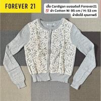 ราคา ส่งต่อเสื้อแขนยาว Cardigan แบรนด์แท้ Forever21 ลายดอกไม้ (41479660768)