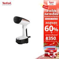ราคา Tefal เครื่องรีดผ้าไอน้ำ รุ่น ACCESS STEAM POCKET DT3030E0 (17077476056)