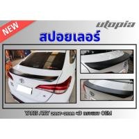 ราคา สปอยเลอร์ YARIS ATIV 2017 2018 4D สปอยเลอร์ ทรงแนบ OEM งานดิบ Plastic PP คุณภาพสูงงานนำเข้า (27593114010)