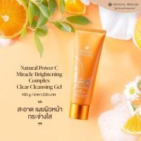 ราคา Oriental Princess Natural Power C Miracle Brightening Complex Clear Cleansing Gel 100g. (21886720882)