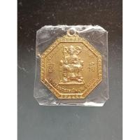 ราคา เหรียญ​ตั่วเหล่าเอี้ยะ (เจ้าพ่อเสือ)​ ดด้านหลังยันต์คุ้มครอง 8 ทิศ มูลนิธิธนาคารเพิ่มบุญ​ พ.ศ.2555​ เนื้อทองแดงชุบทอง (50957521273)