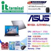 ราคา NOTEBOOK (โน้ตบุ๊ค) ASUS M515DA-EJ701WS (SLATE GREY) (16942059656)