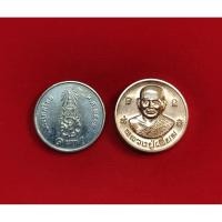 ราคา เหรียญหลวงปู่เอี่ยม วัดสะพานสูง (49058152773)