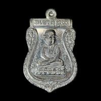 ราคา เหรียญเสมาหลวง ปู่ทวด “ยิ่งโต ยิ่งเลื่อน”รุ่นทอง ๙๓ หลวงพ่อทอง วัดสำเภาเชย เนื้อทองแดงรมดำ ปี2553 (28789427365)