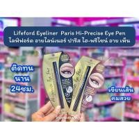 ราคา ว้าวคอสเมติกส์ Lifeford Eyeliner Paris Hi-Precise Eye Pen ไลฟ์ฟอร์ด อายไลน์เนอร์ ชนิดปลายพู่กัน – Black and Brown (21974909670)