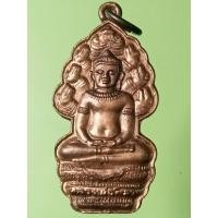 ราคา เหรียญหลวงพ่อศิลา จ.สุโขทัย (22858808199)
