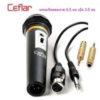 ราคา Ceflar CM-003 Microphone ไมค์โคร มีสาย แถมฟรีตัวลดหัวสายไมค์ จาก 6.5 เป็น 3.5 มม 1 ตัว (10530677335)