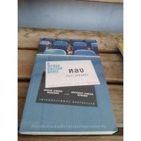 ราคา หลง DEAL BREAKER พิมพ์ครั้งที่ 1 (24506480255)
