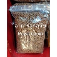 ราคา Royal caninใหม่ๆ อาหารลูกสุนัขตักแบ่ง 1 กก. Royal canin mini puppy (10686237159)