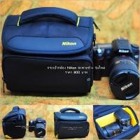 ราคา กระเป๋ากล้อง Nikon D7200 D7500 D3400 D3300 D5500 D5600 D5300 D7000 D7100 D7200 D600 D610 D750 D780 (9200945572)