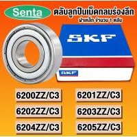 ราคา 6200ZZ 6201ZZ 6202ZZ 6203ZZ 6204ZZ 6205ZZ C3 SKF ตลับลูกปืนเม็ดกลมร่องลึก ฝาเหล็ก โดย Senta (21400752818)