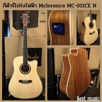 ราคา กีต้าร์โปร่งไฟฟ้า Mclorence MC-911CE N (14215832429)