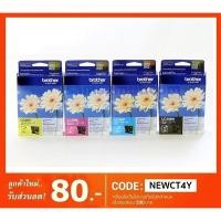 ราคา LC39Bk , LC39C , LC39M , LC39Y หมึกแท้ DCP-J125, DCP-J140W, DCP-J315W, DCP-J515W, MFC-J220, MFC-J265W, MFC-J410, MFC-J41 (1183466240)