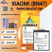 ราคา แบตเตอรี่ ใช้สำหรับ Xiaomi Redmi 6 Pro/Mi A2 Lite Battery Xiaomi Redmi 6 Pro/Mi A2 Lite (BN47)Battery JAMEMAX ประกัน 6 เ (24117896224)