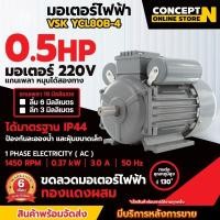 ราคา มอเตอร์ไฟฟ้า 0.5 HP, 1 HP ,1.5 HP , 2HP ขนาดแรงดัน 220V ทองแดงผสม กระแสสลับ 1 เฟส มอเตอร์ มอเตอร์ (47406443034)
