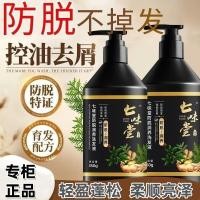 ราคา Qiweitang Moisturizing Anti-dense Hair Shampoo Oil Control Anti-Dandruff Strong Roots Strong Hair Softening Ginger Shampoo ของแท้ผลิตภัณฑ์20260410 (52308549957)