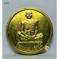 ราคา 3.251. เหรียญกลมหลวงพ่อคูณ วัดบ้านไร่ อ.ด่านขุนทด จ.นครราชสีมา รุ่นสร้างบารมี ปี 2519 s.l (44326705007)