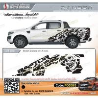 ราคา สติ๊กเกอร์ติดรถ FORD RANGER ลายRAPTOR หัวกะโหลก (6615690059)