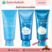 ราคา (แท้100% ส่งฟรี) Senka All Clear Double Wash 120g เเละ Perfect Whip และ Fresh โฟมล้างหน้า เซนกะ วิปโฟม ล้างหน้า สะอาด (24163491931)