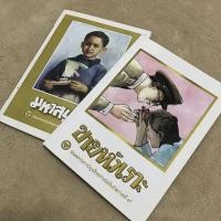 ราคา หนังสือการ์ตูนขายหัวเราะ มหาสนุก ฉบับพิเศษ (8177478576)