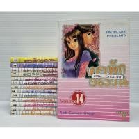 ราคา หอพักอลวน คนอลเวง 1-14 จบ มือ2 (42122549609)