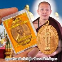 ราคา เหรียญรวยทันใจ เนื้อทองแดง ครูบาอริยชาติ อริยจิตโต วัดแสงแก้วโพธิญาณ สินค้าสวยตรงปก (40665736557)