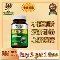 ราคา Wright LIFE Milk Thistle Enhanced Edition Capsules – รักษาตับเพื่อสุขภาพ, ไร้สารพิษ, ปกป้องตับ & Neutralize Alcohol Effects – 90 แคปซูล (28781718119)