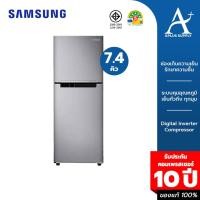 ราคา SAMSUNG ตู้เย็น 2 ประตู 7.4 คิว รุ่น RT20HAR1DSA/ST ประกันคอมเพรสเซอร์ 10 ปี (7256652788)