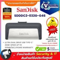 ราคา Sandisk SDDDC2-032G-G46 32 GB FLASH DRIVE (แฟลชไดร์ฟ) SANDISK ULTRA DUAL DRIVE USB TYPE-C By Vnix Group (27906687662)
