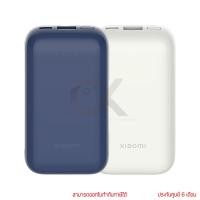 ราคา Xiaomi 33W Power Bank Pocket Edition Pro 10000mAh พาวเวอร์แบงค์ By ckonline (44852717245)