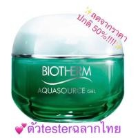 ราคา Biotherm Aquasource Regenerating Gel Moisturizer 50 ml (2302954187)
