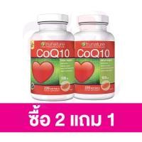 ราคา [ ซื้อ 2 แถม 1 ] TruNature CoQ10 100mg. (220Softgels) Exp.03/20 (2546417745)