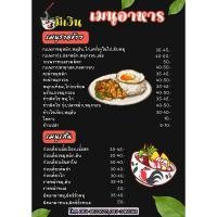 ราคา ป้ายเมนูอาหารตามสั่ง ขนาด A4-A3 พร้อมเคลือบพลาสติกแข็ง ใช้งานง่าย (28036002357)