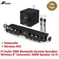 ราคา Mastersat JY Audio รุ่น 300K Bluetooth Karaoke Soundbar 120W HIFI 3D surround sound 2.1Ch. (10525461497)