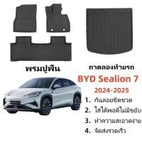 ราคา สําหรับ อุปกรณ์เสริมรถยนต์ พรมปูพื้นรถยนต์ 3D พรม byd sealion 7 ถาดรองพื้นในรถ วัสดุ TPE XPEกันน้ำ (43208113962)
