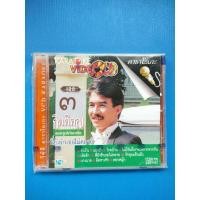 ราคา แผ่น VCD คาราโอเกะ กุ้ง กิตติคุณ เชียรสงค์ อมตะซูเปอร์คลาสสิค พี่ยังรักเธอไม่คลาย (9145059056)