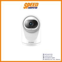 ราคา D-LINK DCS-6501LH COMPACT FULL HD 1080p | CAMERA(กล้องวงจรปิด) | By Speed Computer (47356012021)