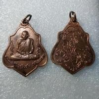 ราคา *4* เหรียญหลวงพ่อกวย วัดโฆสิตาราม( เนื้อทองแดง ) เหรียญหลวงพ่อกวย วัดโฆสิตาราม( เนื้อทองแดง ) (51303663523)