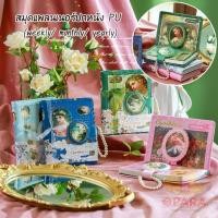 ราคา (OPARA)‼️อ่านก่อนสั่ง‼️❤สมุดแพลนเนอร์ ระบุวันเดือนปีได้เอง ปกหนัง PU ชุด CHARMING POEM❤ (12320415742)