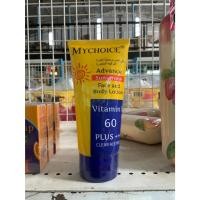 ราคา my choice advance sunscreen face and body lotion (22959159918)