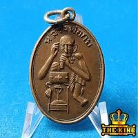 ราคา เหรียญสมเด็จพระบรมครู หลวงพ่อกบ วัดเขาสาริกา ลพบุรี ๑๑๑ทองหนึ่ง ปี2498 (49402595214)