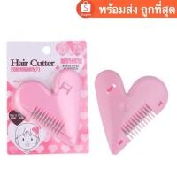 ราคา หวีหมออ้อย หวีหมีน้อย และ ใบมีดสำหรับเปลี่ยน （อเนกประสงค์ ） (5922585493)
