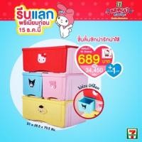 ราคา (ลดอีก100.-)ลิ้นชัก sanrio ของพรีเมี่ยม7-11 (1596289759)