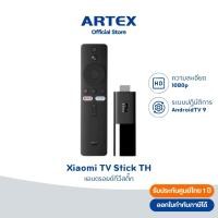 ราคา Xiaomi Mi TV Stick global version ระบบปฏิบัติการ Android TV11 Quad-core Bluetooth5.2 รับประกัน1ปี (23207138079)
