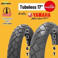 ราคา ยางเรเดียลเฉาหยาง สำหรับยามาฮ่า YAMAHA ขอบ17 มอไซค์บิ๊กไบค์ มอเตอร์ไซค์ Bigbike Motorcycle tire (25392878634)