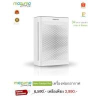 ราคา Mazuma เครื่องฟอกอากาศรุ่น Nano Catalyst Plus (42009264570)