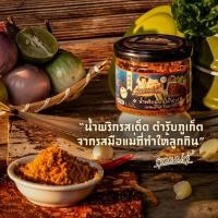 ราคา คุณแม่จู้ น้ำพริกนรกปลาย่าง | 50 กรัม (2355869502)