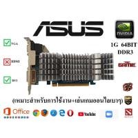 ราคา การ์ดจอ Asus Nvidia GeForce GT520 1GB DDR3 64Bit (16642355230)